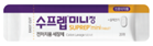 수프렙미니정 구성품