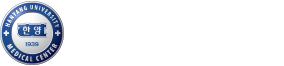 한양대병원