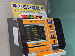 무인민원발급기