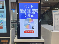 영상CD등록기