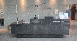 안내데스크