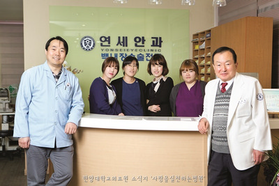 양평군의 눈을 보듬다 - 연세안과의원