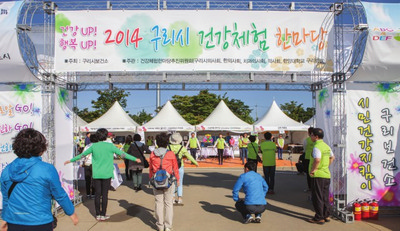 꽃보다 아름다운 당신들,  한양대학교구리병원 2014 구리코스모스축제 의료 봉사 현장