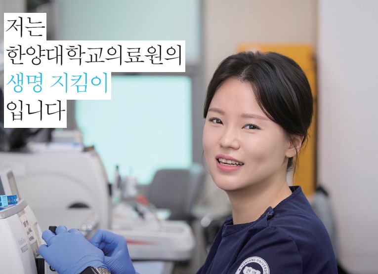 AM 8:00 | 작은 차이도 놓치지 않는 정밀한 진단의 시작 - 병리과 임상병리사 홍민숙