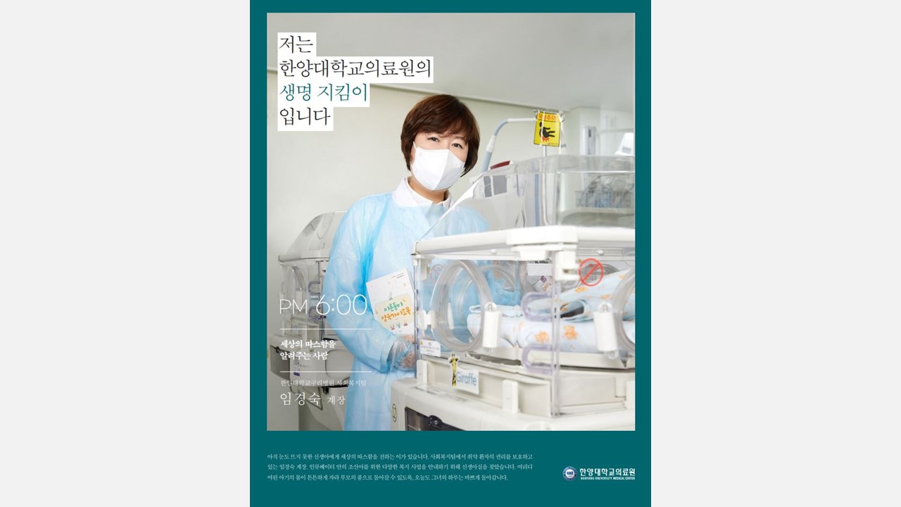 세상의 따스함을 알려주는 사람 - 사회복지팀 임경숙 계장