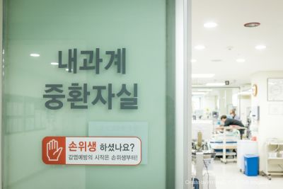 더욱 효율적인 관리와 적극적인 돌봄으로, 중환자실