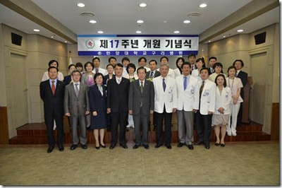 제17주년 개원 기념식 개최