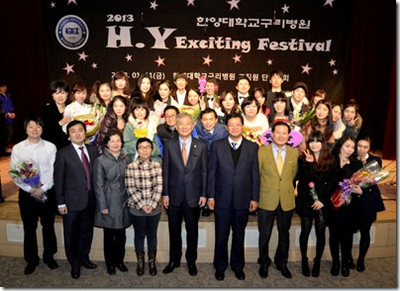 한양대구리병원, 신년 직원화합 축제 성황리 개최