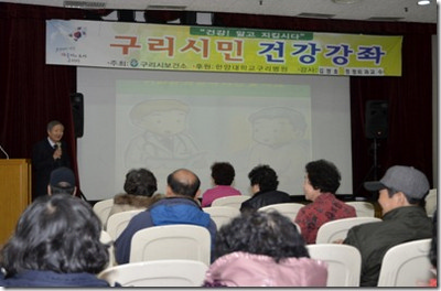 한양대구리병원, 골다공증과 겨울철 골절 예방과 치료를 주제로 건강강좌 개최