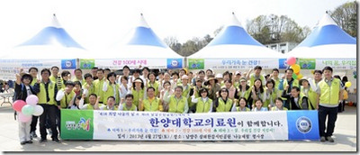 한양대구리병원, 희망나눔에 건강을 더하다