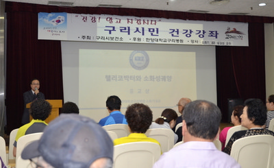 한양대구리병원, 헬리코박터와 소화성궤양 주제로 건강강좌 개최