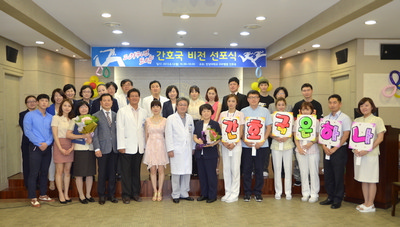 간호국, 비전 선포식 개최