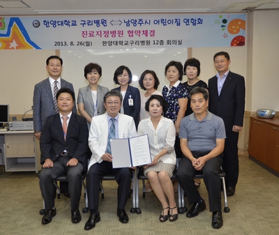 한양대구리병원, 남양주시 어린이집 연합회 지정병원 협약식