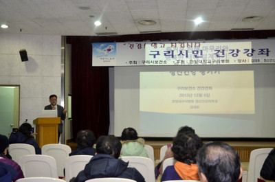 한양대구리병원, 정신건강 주제로 건강강좌 개최