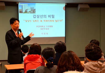 '갑상선의 비밀'을 주제로 건강강좌 개최