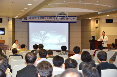 제14회 개원의 연수강좌 개최