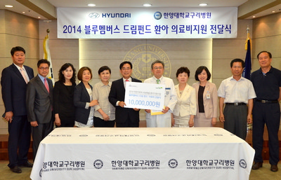 '2014 블루멤버스 드림펀드' 의료비지원 전달식