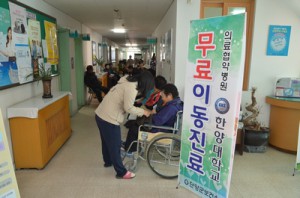 단양군과 의료협약 체결 및 무료 이동진료 실시