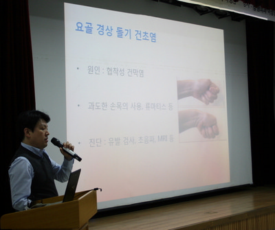 정형외과 이정일 교수, '손목통증의 흔한 원인 및 치료'를 주제로 건강강좌 개최