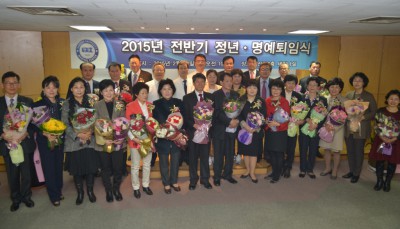 한양대학교의료원, 2015년 상반기 정년 및 명예퇴임식 개최