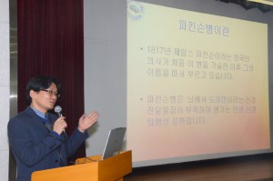 신경과 고성호 교수, '파킨슨병의 진단과 치료'를 주제로 건강강좌 개최
