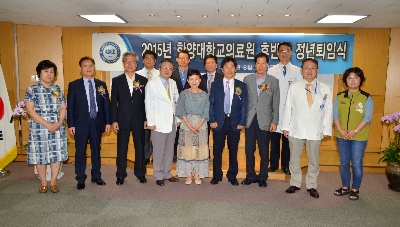 한양대학교의료원 2015년 신임 원장단 이취임식 개최