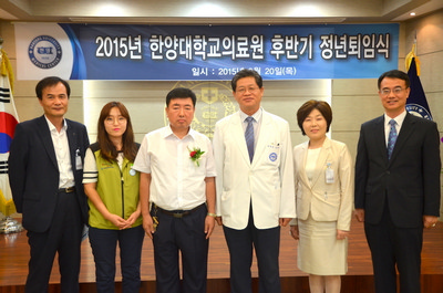 2015년 후반기 정년퇴임식 개최
