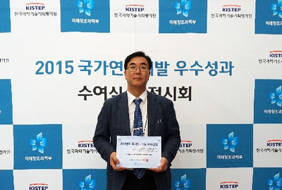 김승현 교수, 미래창조과학부 장관 표창 수상
