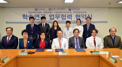 한양대학교 기술경영전문대학원 및 약학정보원과 업무협약 체결