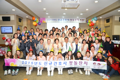 간호국, 2015년 간호사 첫돌잔치 개최