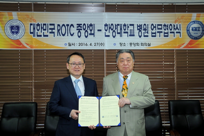 대한민국 ROTC 중앙회와 업무협약 체결