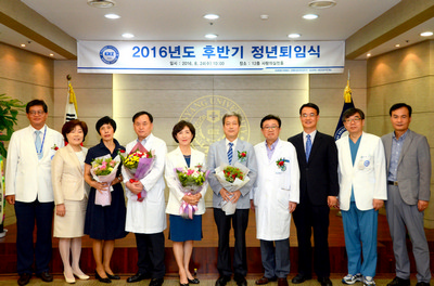 2016년 후반기 정년퇴임식 개최