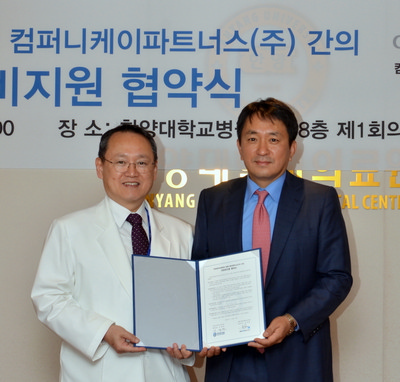 발달장애 아동 의료비지원을 위한 협약식 개최