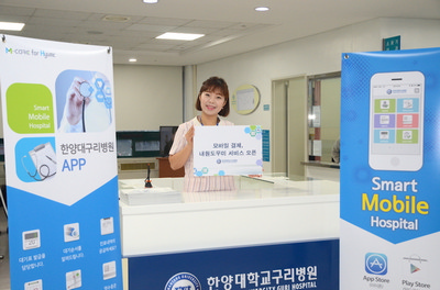  '스마트 헬스케어 솔루션 엠케어' 오픈