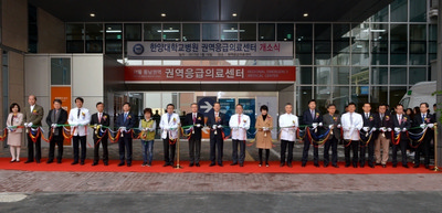 권역응급의료센터 개소식 및 심포지엄 개최