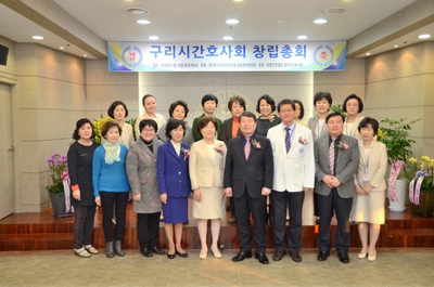 '구리시 간호사회 창립 총회' 개최