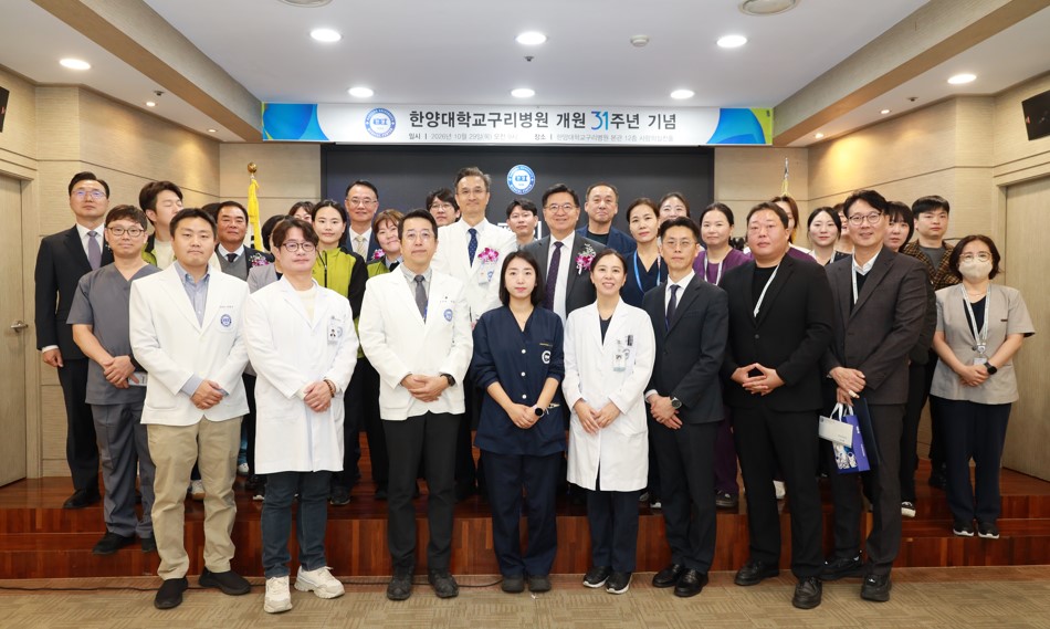 한양대학교구리병원, 개원 31주년 기념식 개최
