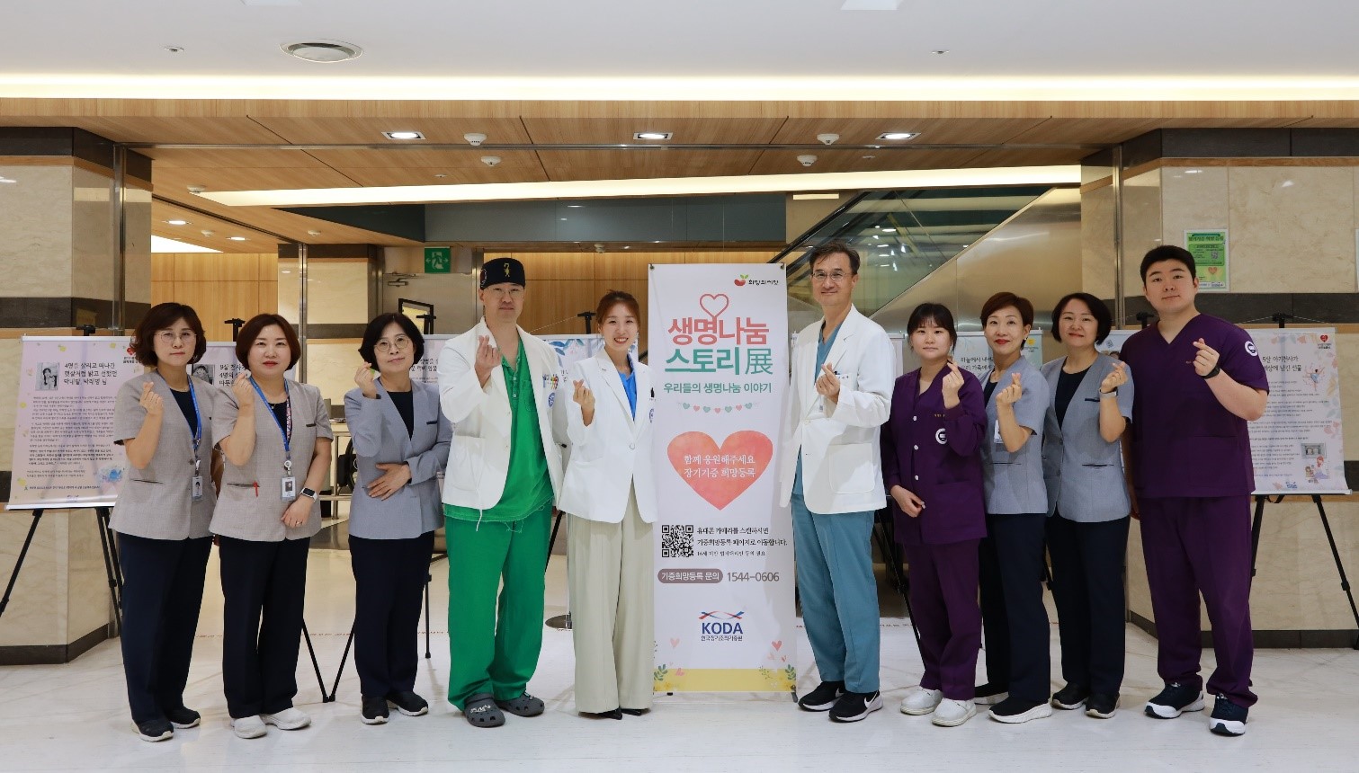 한양대학교구리병원 ‘2026 생명나눔 주간’ 행사 개최