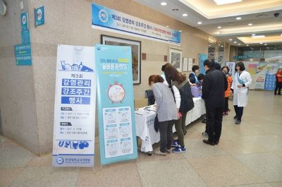 제3회 감염관리 강조주간 행사