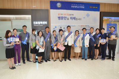 '제8회 안전주간행사' 개최