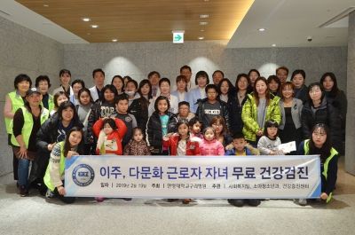 이주.다문화 근로자 자녀 무료검진'시행