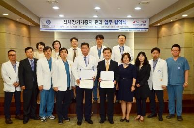한국장기조직기증원,’뇌사 장기기증자 관리업무’ 협약체결