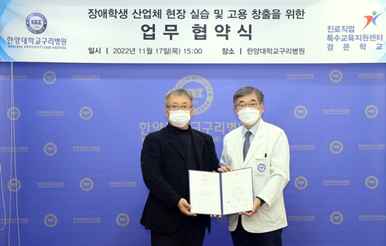 진로직업특수교육지원센터(경은학교)와 장애학생 산업체 현장실습 및 고용창출을 위한 업무협약 체결 