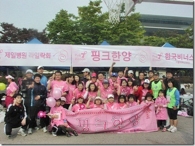 유방암 환우회, 2011년 핑크리본 사랑 마라톤 대회 참가