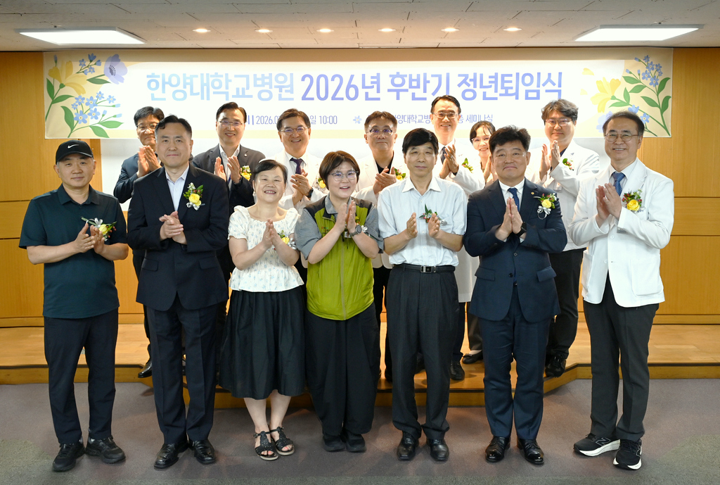 ‘2026년 후반기 정년퇴임식’ 개최