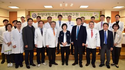 '의학연구원 심포지엄' 개최