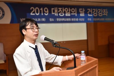 '대장앎의 달' 기념 건강강좌 개최