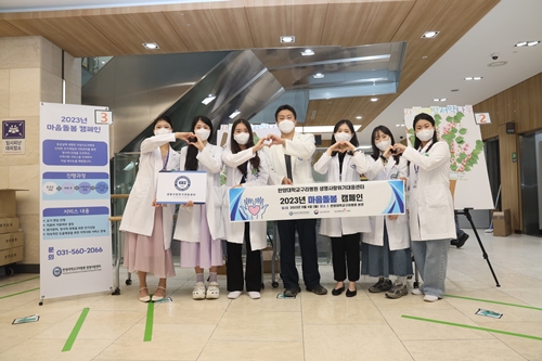 한양대학교구리병원 2023년 생명사랑위기대응센터, ‘2023 마음돌봄 캠페인’ 개최