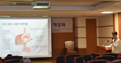 '위식도역류질환과 기능성 소화불량’ 주제로 건강강좌 개최