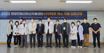 ‘한양전립선최신치료센터 개소 기념 심포지엄’ 개최